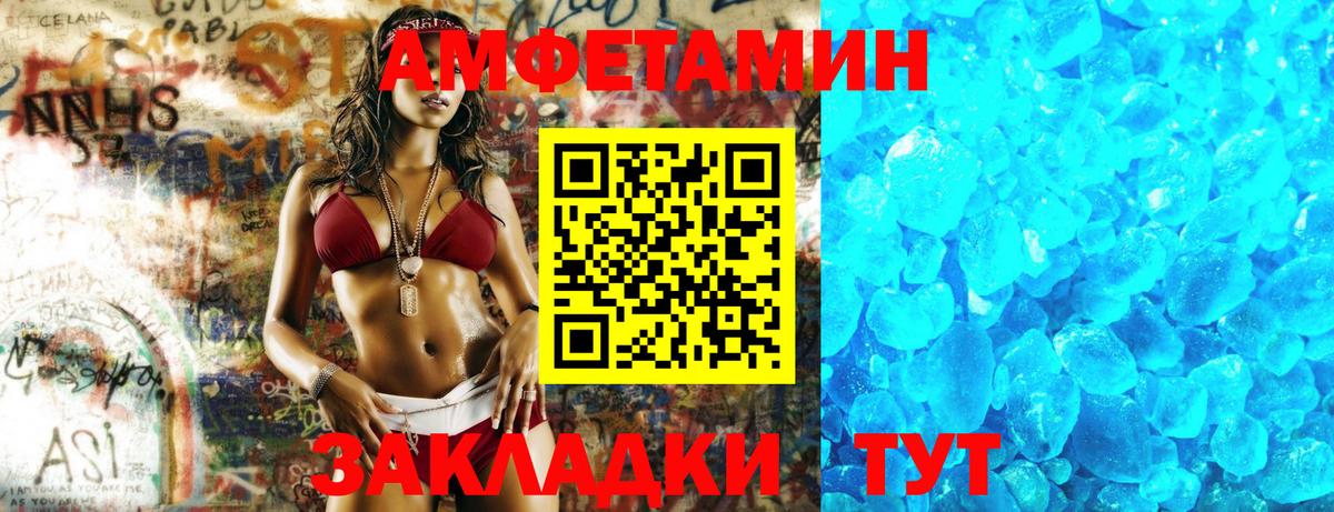 АМФ VHQ  АМФЕТАМИН  Россия  Вход с VPN 