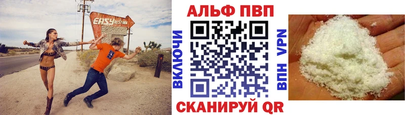 купить  цена  Барнаул  Alfa_PVP крисы CK 