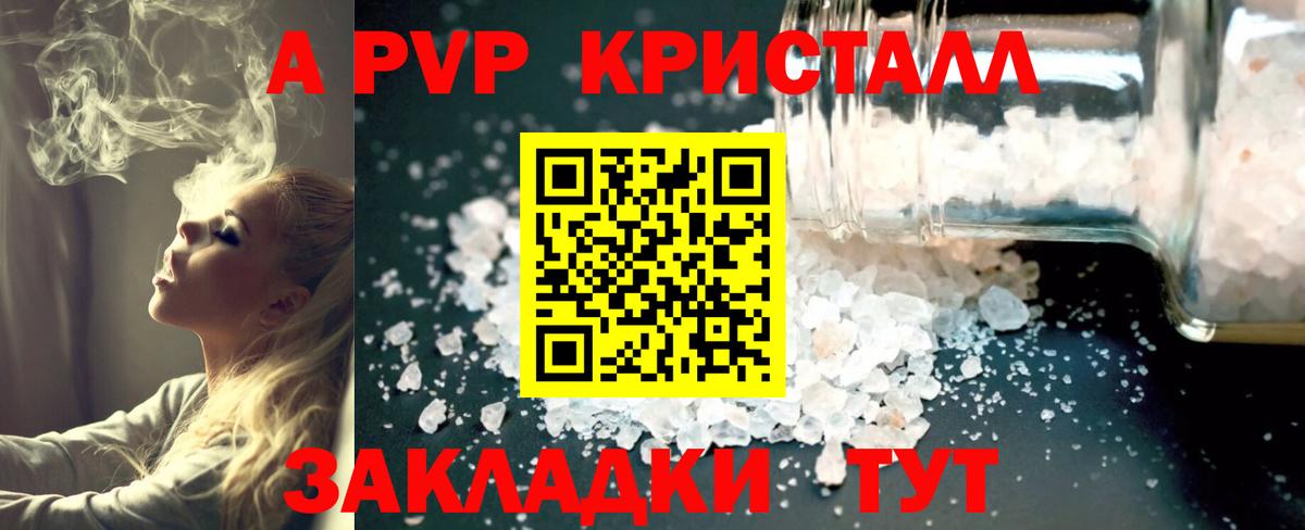 APVP  Альфа ПВП мука  Вход с VPN  Россия  А ПВП кристаллы  A PVP VHQ 