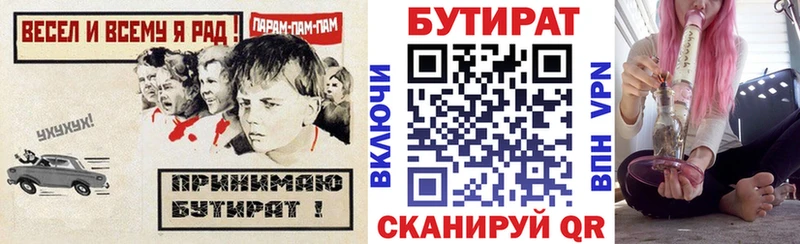 БУТИРАТ бутандиол Барнаул