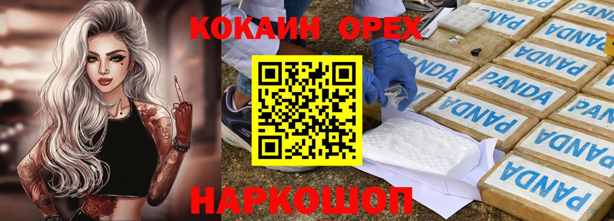 Cocaine  COCAIN FishScale  Вход с VPN  Россия  COCAIN Боливия 