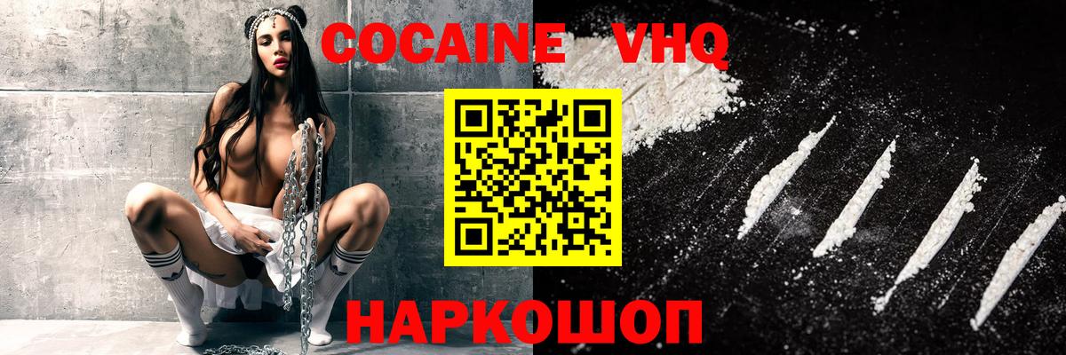 КОКАИН Колумбийский Россия