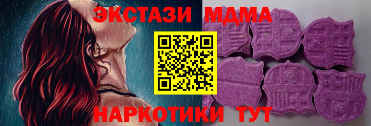 купить наркотик  Вход с VPN  Ecstasy DUBAI  Ecstasy  Россия  ЭКСТАЗИ ешки 