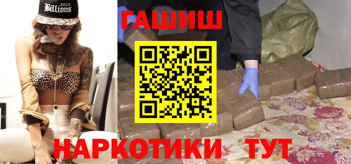 ГАШИШ Ice-O-Lator  ГАШИШ  Россия  ГАШ Cannabis  Вход с VPN 