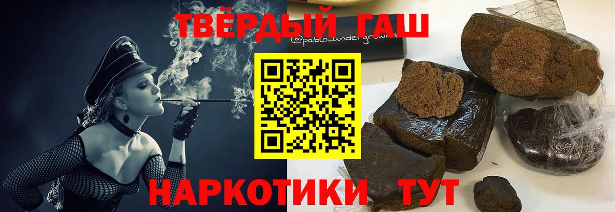 Гашиш Cannabis Россия