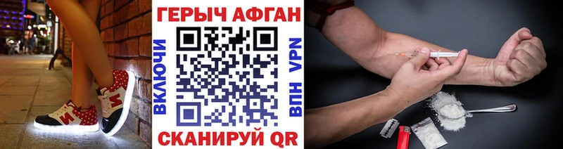 Героин VHQ  Барнаул 