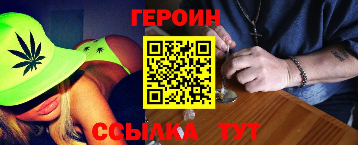 Россия  ГЕРОИН белый  Вход с VPN 