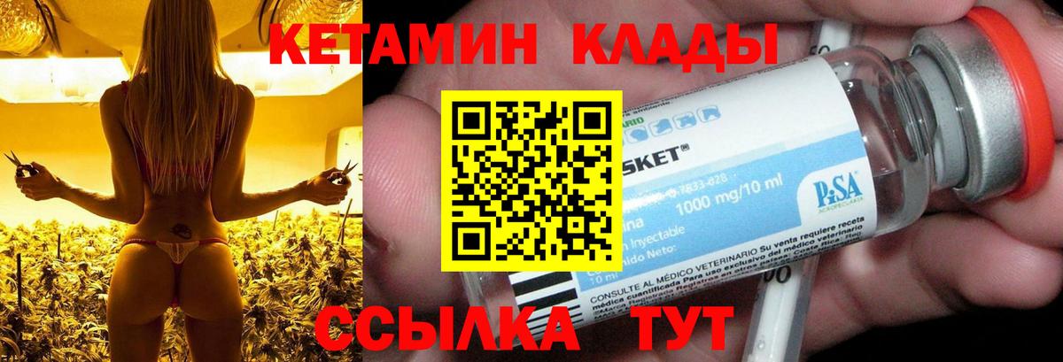 КЕТАМИН ketamine  Вход с VPN  Россия  Кетамин VHQ 
