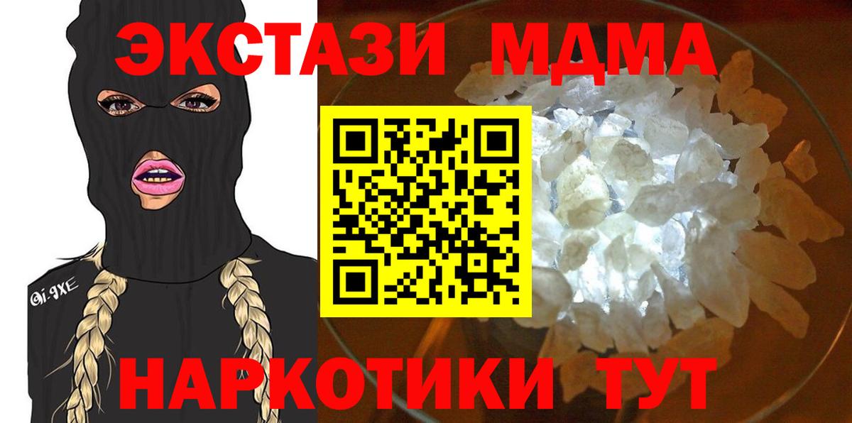 МДМА молли Россия