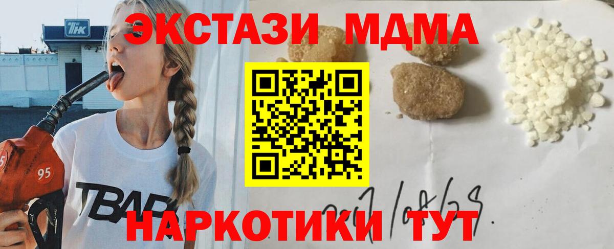 Россия  МДМА кристаллы  MDMA VHQ  Вход с VPN 