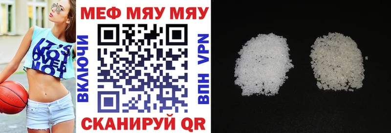МЯУ-МЯУ VHQ Барнаул