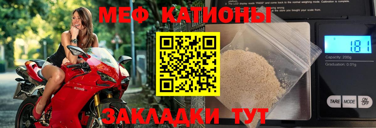 Россия  МЯУ-МЯУ 4 MMC  Мефедрон  Меф мука  Вход с VPN 