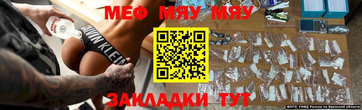 МЕФ кристаллы Россия