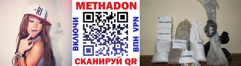 МЕТАДОН methadone  Барнаул 