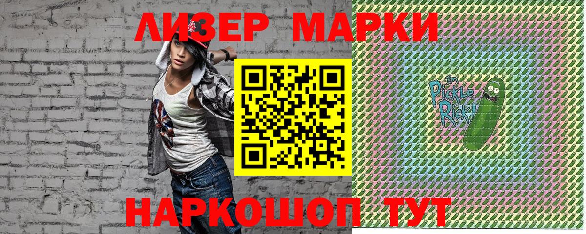 Наркотические марки 1,5мг Россия