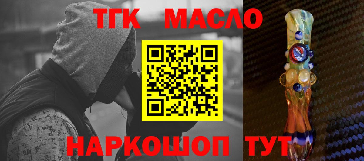 ТГК вейп с тгк Россия